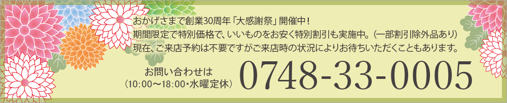 ご予約・お問い合わせ